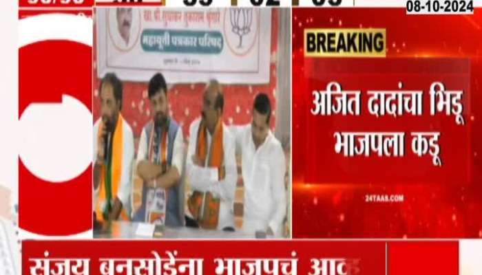 BJP challenge to Sanjay Bansode in the assembly elections