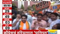 हरियाणात भाजपची विजयी हॅट्ट्रिक, काँग्रेसचा पराभव