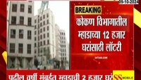 पुढील वर्षी मुंबईत म्हाडाची 2 हजार घरं