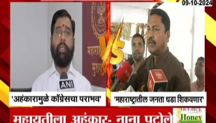 CM Eknath Shinde and Nana Patole over Haryaana Election Result