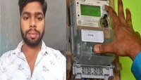 एक पंखा, दोन बल्ब आणि टीव्ही! वीज बिल पाहून तरुणाने उचललं टोकाचं पाऊल