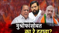 हसन मुश्रीफांसोबत का रे दुरावा, कोल्हापूरच्या राजकारणातील वजनदार नेत्याकडे दुर्लक्ष?
