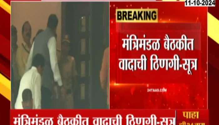 dispute in ajit pawar and eknath shinde in cabinet meeting