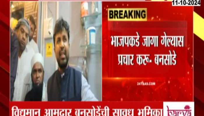 dispute in mahayuti over Udgir BJP Seat