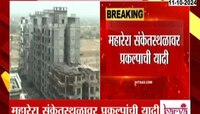 घर विकत घेणाऱ्यांनो सावधान! MahaRERA चा इशारा; महाराष्ट्रातील 314 प्रोजेक्ट दिवाळखोरीत