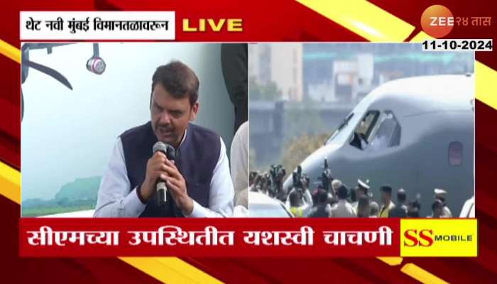 DCM Devendra Fadnavis on navi mumbai airport