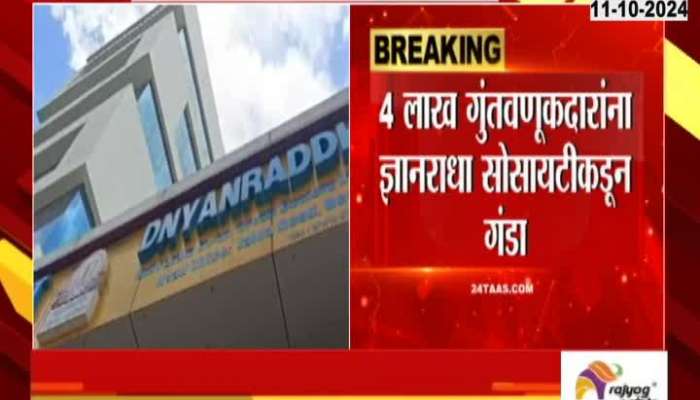 Maharashtra ED Notice to Dyanradha Society Multy Co-Operative