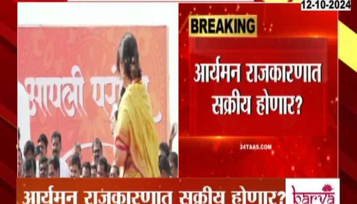 Pankaja Munde's son's entry into politics