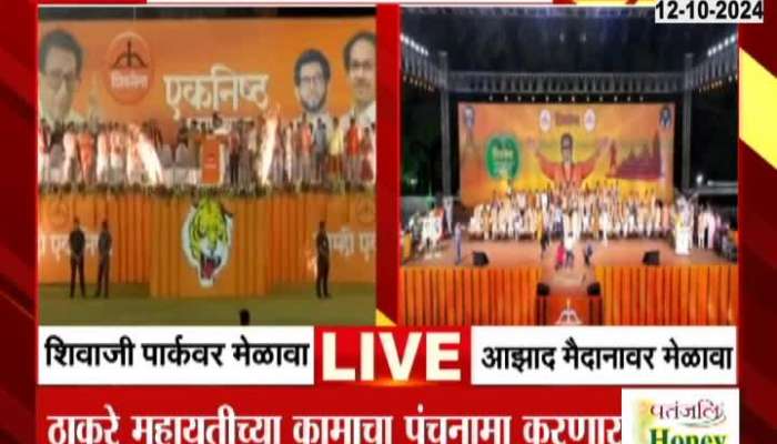 Dussehra melava of Uddhav Thackeray in Shivaji Park and Eknath Shinde at Azad Maidan in Mumbai