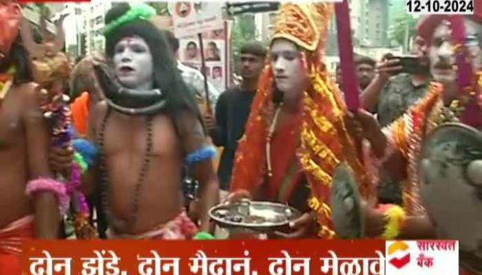 Mumbai Dasara Melava | शिवसेना भवन येथे पारंपरिक नृत्य 