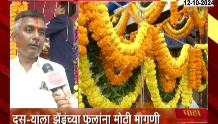 Huge demand for marigold flowers on Dussehra rush of customers in Dadar market