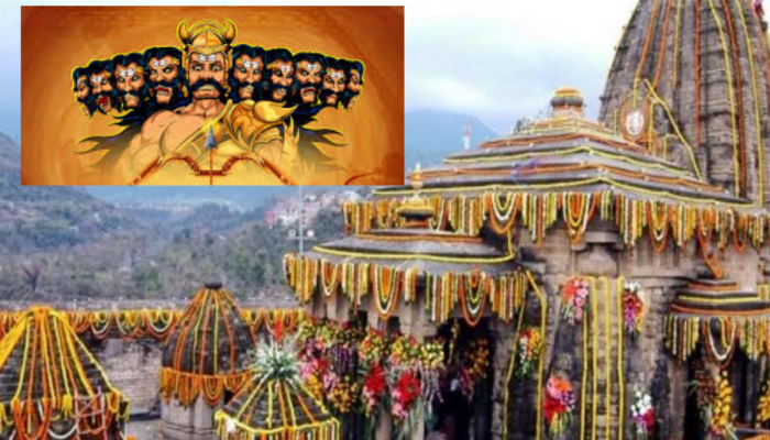 Dussehra 2024: भारतातील 'या' ठिकाणी रामाचं नाव घेत नाहीत लोक, रावणाची केली जाते पूजा