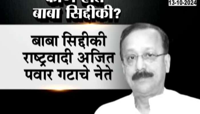 Ajit Pawar party leader, who was Baba Siddiqui?