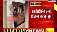 Baba Siddique| बाबा सिद्दीकींची हत्या संपत्तीच्या वादातून, संशयाची सुई लॉरेन्स बिश्नोईवर - सूत्र