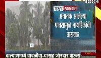 कल्याणमध्ये वादळी वाऱ्यासह जोरदार पाऊस