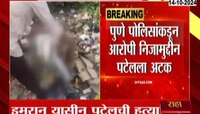 Pune| हडपसरमध्ये बॉक्समध्ये पॅक केलेल्या तरूणाच्या मृतदेहाची ओळख पटली