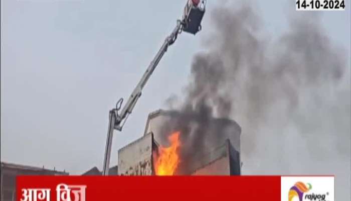 Navi Mumbai Fire Broke Out At NRI Complex 17 Floor