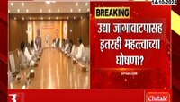 उद्या महायुतीची संयुक्त पत्रकार परिषद; मुख्यमंत्र्यांसह दोन्ही उपमुख्यमंत्रीही असणार हजर
