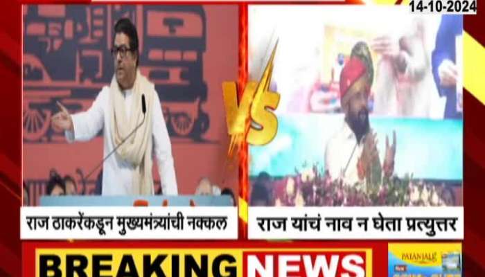 Eknath Shinde revert on Raj Thackeray criticising ladki bahin yojana