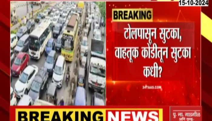 Mumbai Mulund Anandnagar Toll Plazas Traffic Jam Continues After Toll Waive Off