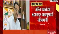 बाळापूर विधानसभा मतदारसंघात महायुतीत रस्सीखेच; राष्ट्रवादी अजित पवार पक्षाचा दावा