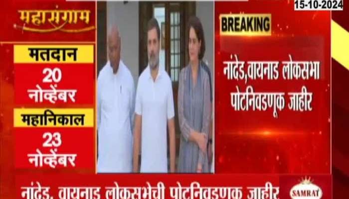 Polling on November 20 in Nanded and Wayanad