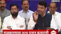  Maharashtra | महाराष्ट्राच्या राजकारणातील वादळी पाच वर्ष
