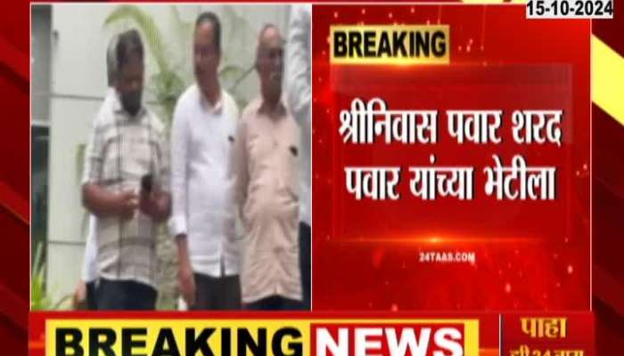 Ajit Pawar Brother Shrinivas Pawar To Meet Sharad Pawar At Moti Baug Residents