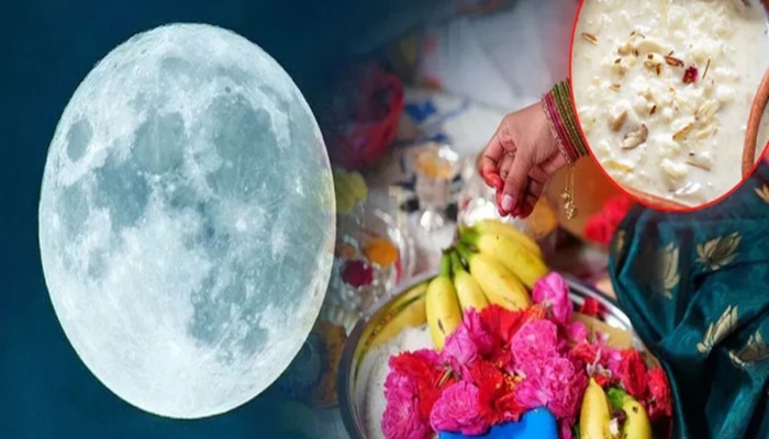 Sharad Purnima 2024 : 16 की 17 ऑक्टोबर कोजागरी पौर्णिमे कधी? भद्रा-रोग पंचक असल्याने कधी दाखवायचं चंद्राला दूध?