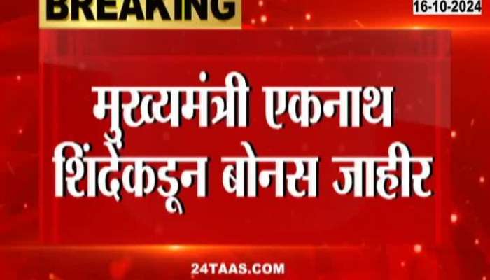 Mumbai Mahapalika Employees Bonus Of Rupees 29 Thousand Announced