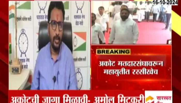 Mahayuti Possibly To Struggle As NCP Claims Akola Akot Constituency