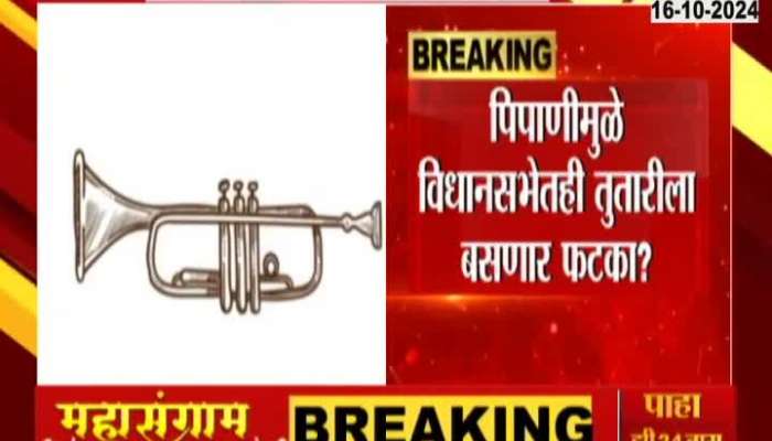 Election Commission Accepts Request For Improving Tutari Symbol For NCP SP 