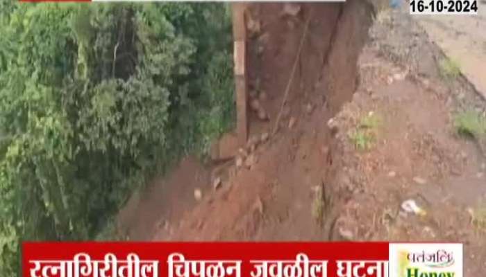 Mumbai Goa Highway Safety Wall Collapsed At Parshuram Ghat Ratnagiri