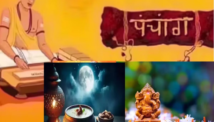 Wednesday Panchang : आज कोजागरी पौर्णिमेसह महालक्ष्मी योग! पूजेचा शुभ मुहूर्त काय?