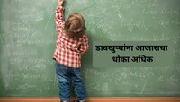 डाव्या हाताने काम करणाऱ्या व्यक्तींना हृदय आणि मेंदूच्या आजारांचा धोका जास्त
