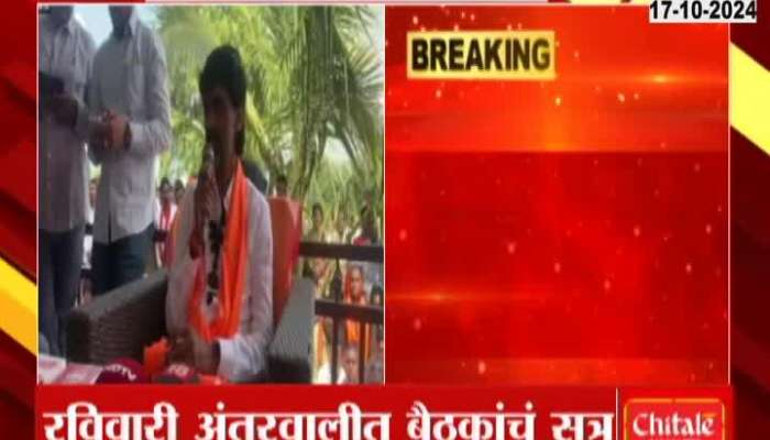 Manoj Jarange Patil On Contesting Vidhan Sabha Election