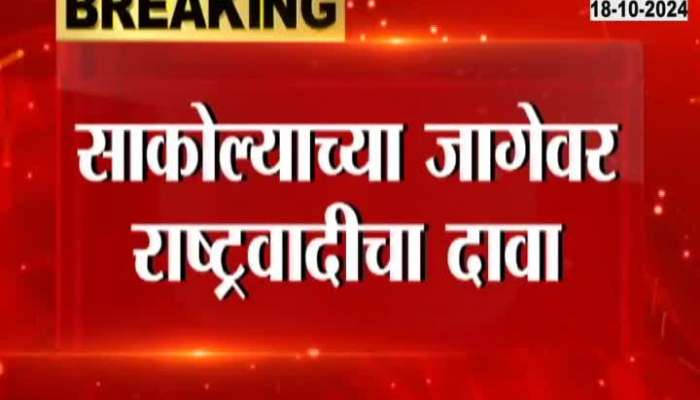 NCP Claim On Sakola Vidhansabha Maharashtra Assembly Election