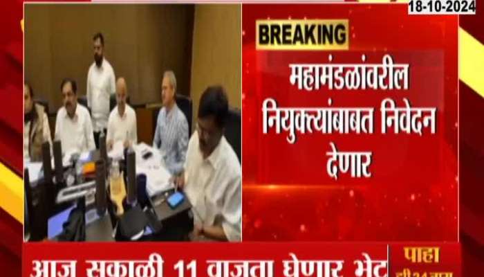 Maha Vikas Aghadi delegation will go to the Election Commission today