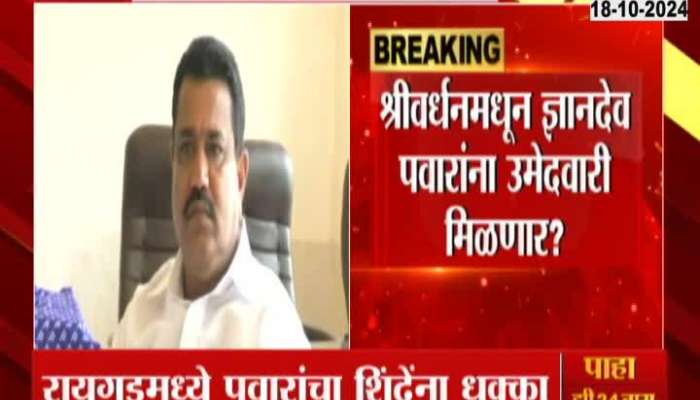 Gyandev Pawar from Shinde's Shiv Sena will join Pawar's NCP today in Raigad