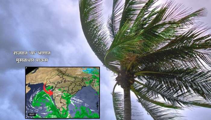 Maharashtra Weather : राज्यात 3 दिवस पावसाचा जोर वाढणार; IMD कडून यलो अलर्ट 