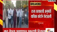 Rashmi Barve| कॉंग्रेस नेत्या रश्मी बर्वेंना कोर्टाचा दिलासा, राज्य सरकारची अनुमती याचिका फेटाळली