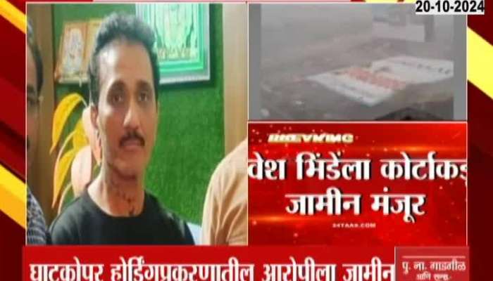 Ghatkopar hoarding incident accused Bhavesh Bhinde gets bail from session court