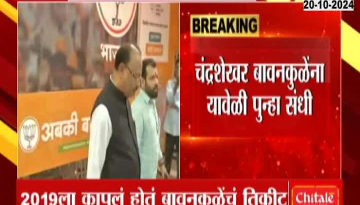 Chandrashekhar Bawankule reaction to BJP's first list