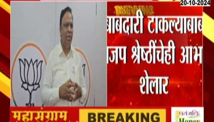 Chance for Ashish Shelar in BJP's first list