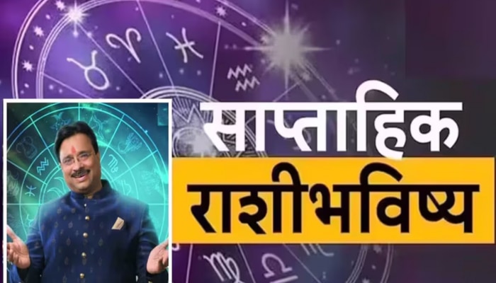 Weekly Horoscope : दिवाळी &#039;या&#039; राशींवर पैशांचा पाऊस; बुधादित्य राजयोग कोणासाठी भाग्यशाली?