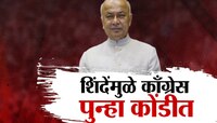 11 वर्षांनंतर मोठा खुलासा! सुशीलकुमार शिंदे यांनी  वापरलेल्या एका शद्बामुळे वाद
