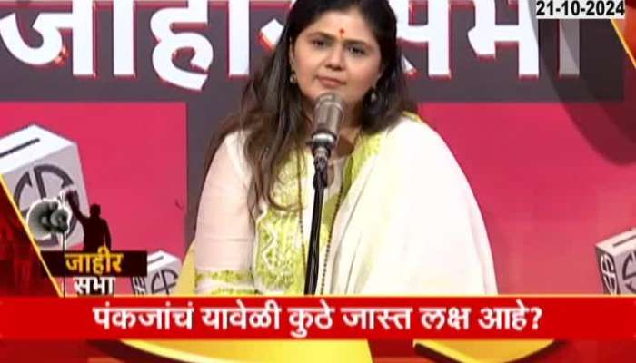 Pankaja_Munde_On_No_Politics_That_Hurts_The_Caste