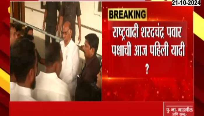 NCP SP Group Will Declare His List Today