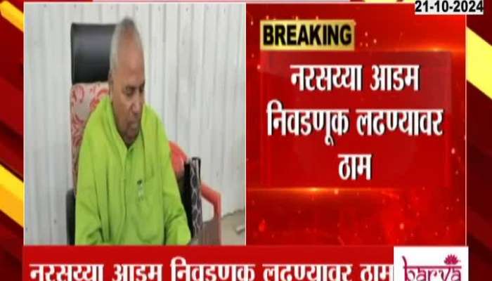 Maharashtra Vidhan Sabha Election Disputes In MVA At Solapur 