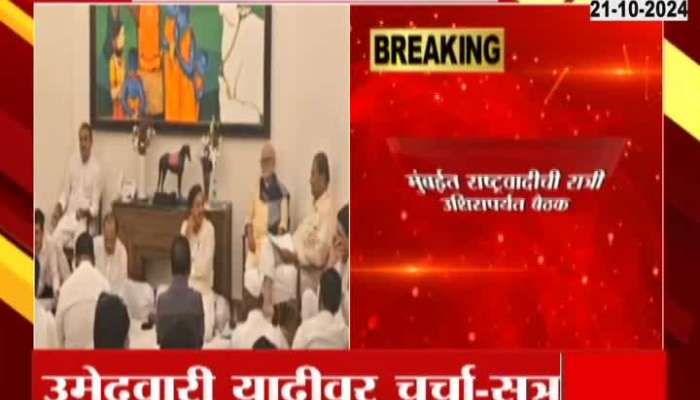 Maharashtra Assembly Election NCP AP Group Will Declare His List